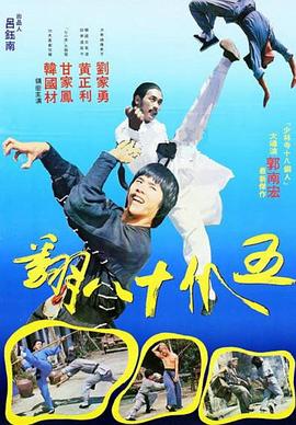 《七仙女艳谭三A级》海报